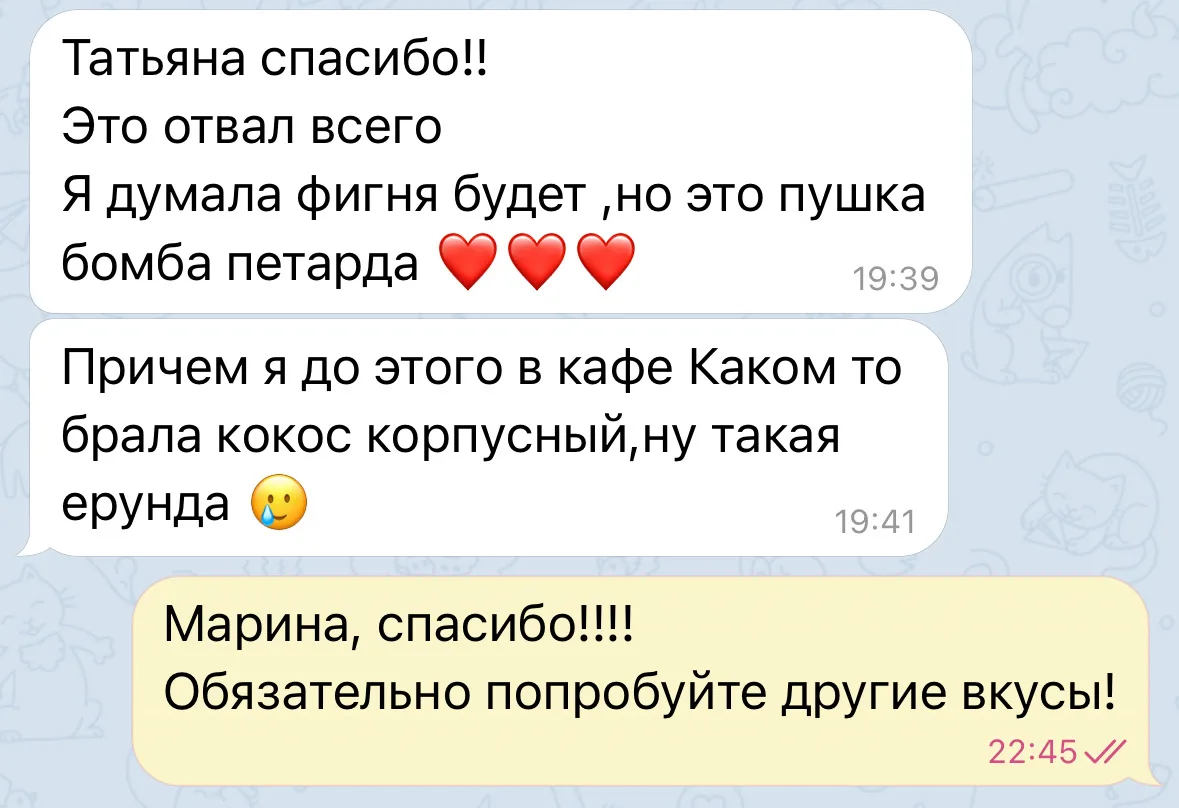 Отзыв про наши корпусные десерты