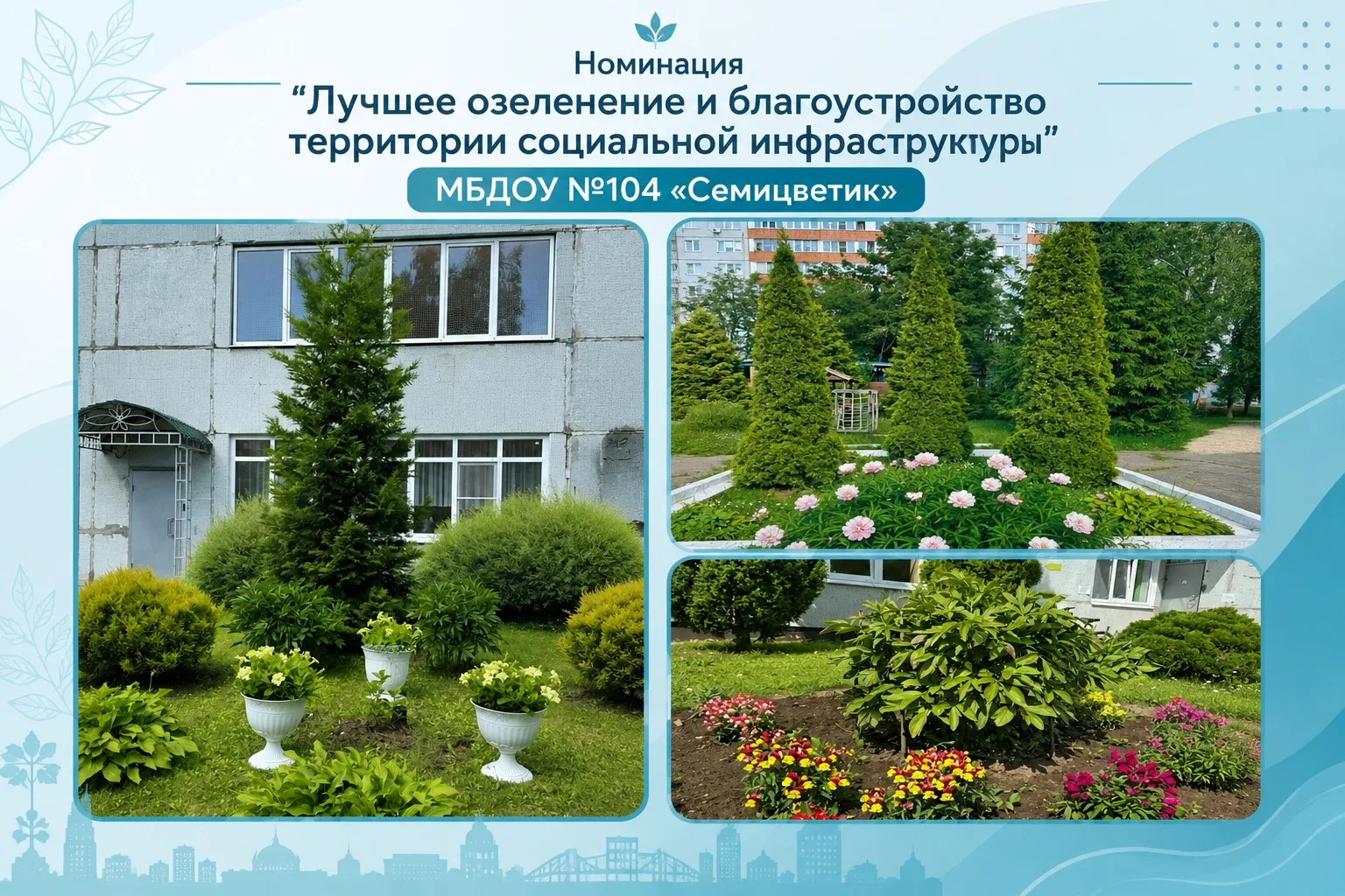 Мы начинаем знакомить вас с победителями конкурса «Калуга в цвету» !