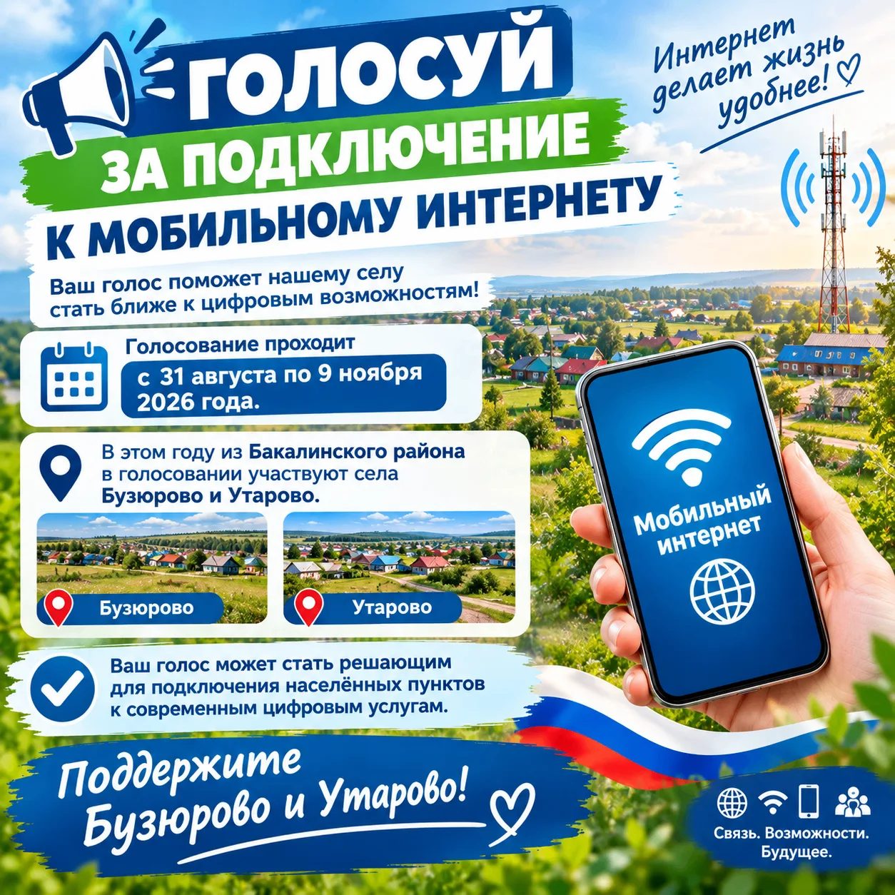 А ты уже проголосовал ❓