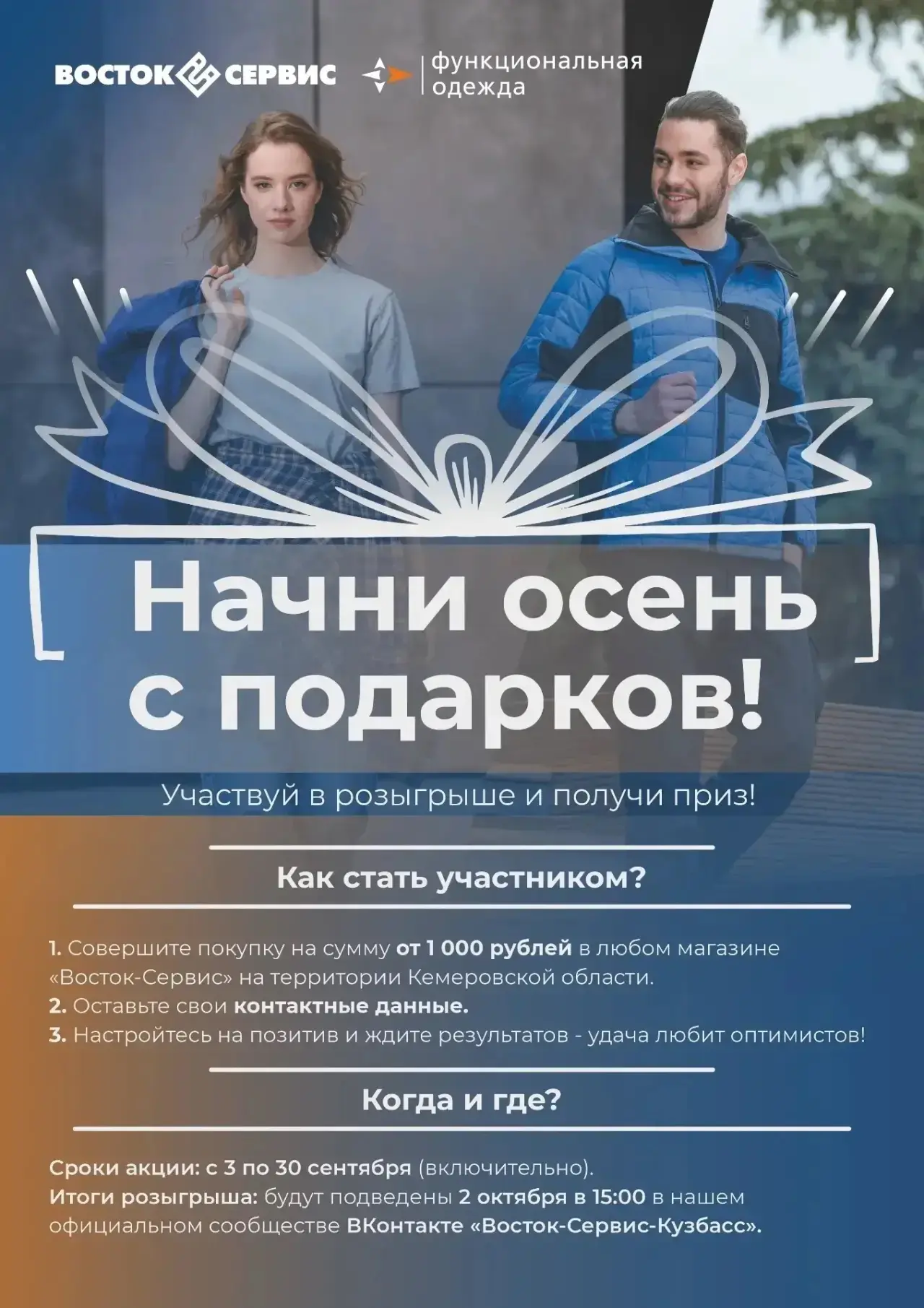 Легендарный день. Легендарные скидки.