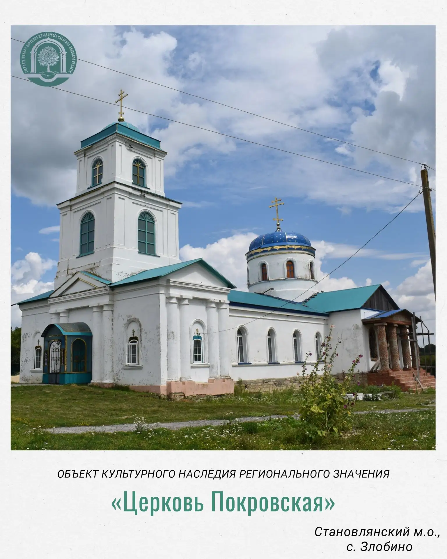Церковь Покровская