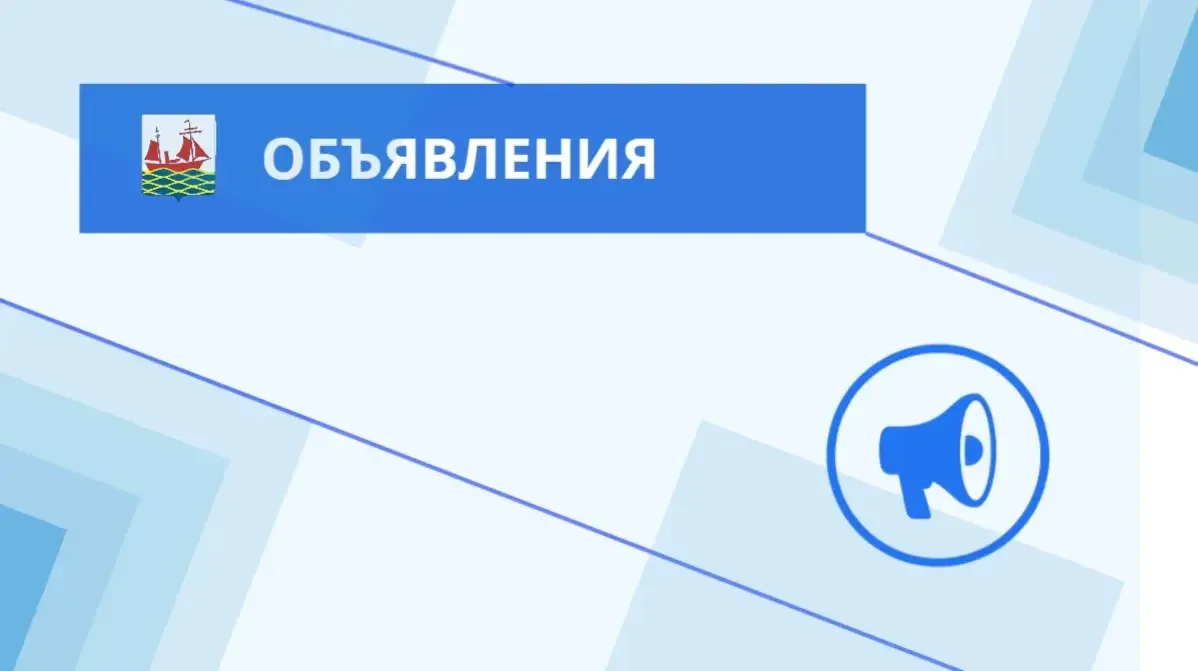 Вниманию представителей КМНС Поронайского муниципального округа📣