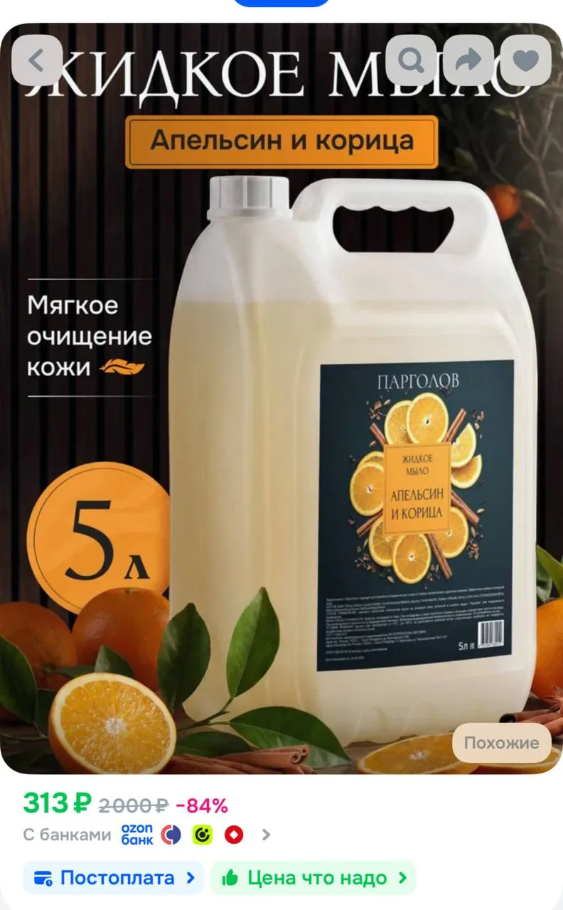 https://ozon.ru/t/hiUcqgH