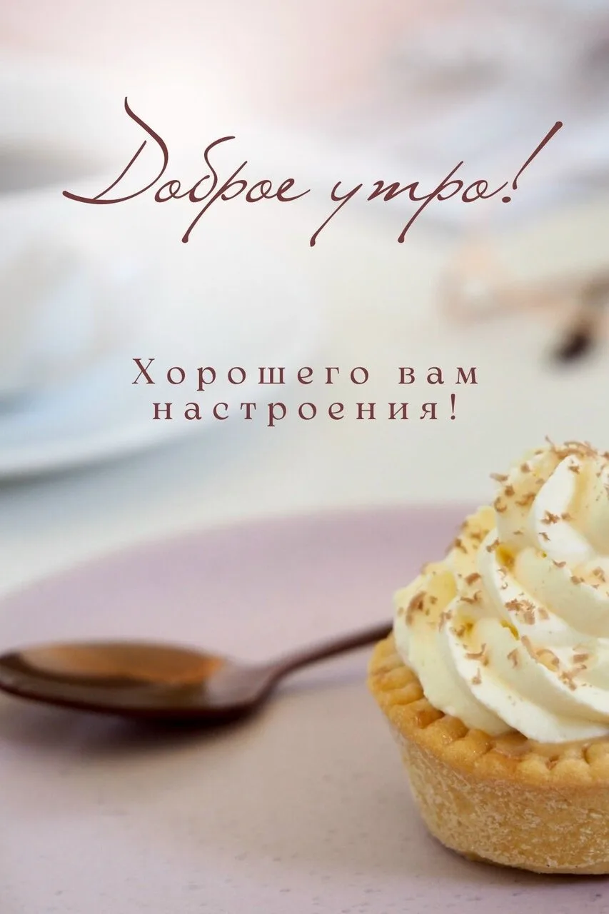 Доброе утро, Подслушано!