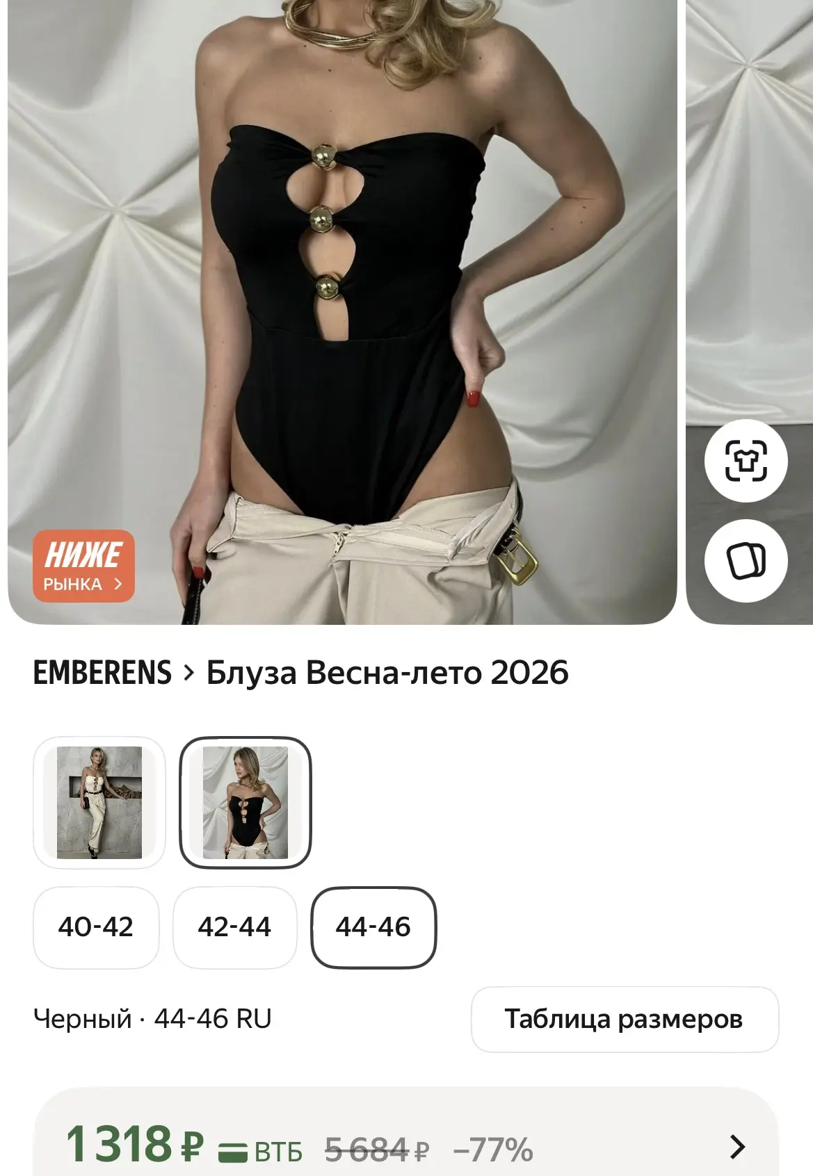 Блуза Весна-лето 2026