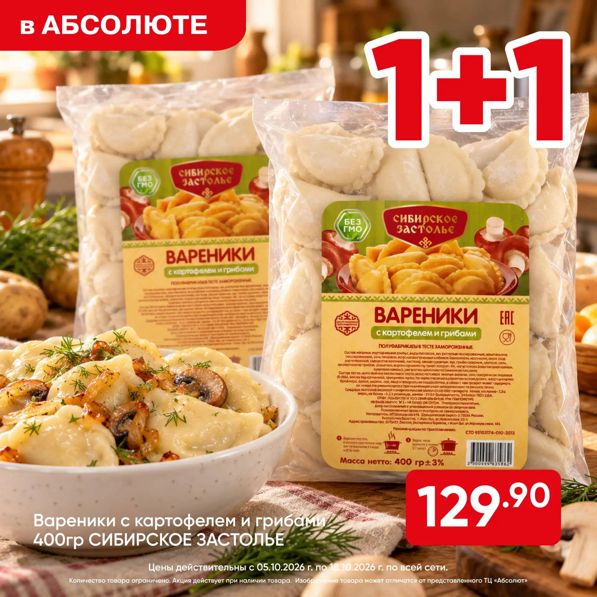 🔥 Горячие пельмешки, ароматные вареники или сочный кебаб?😋