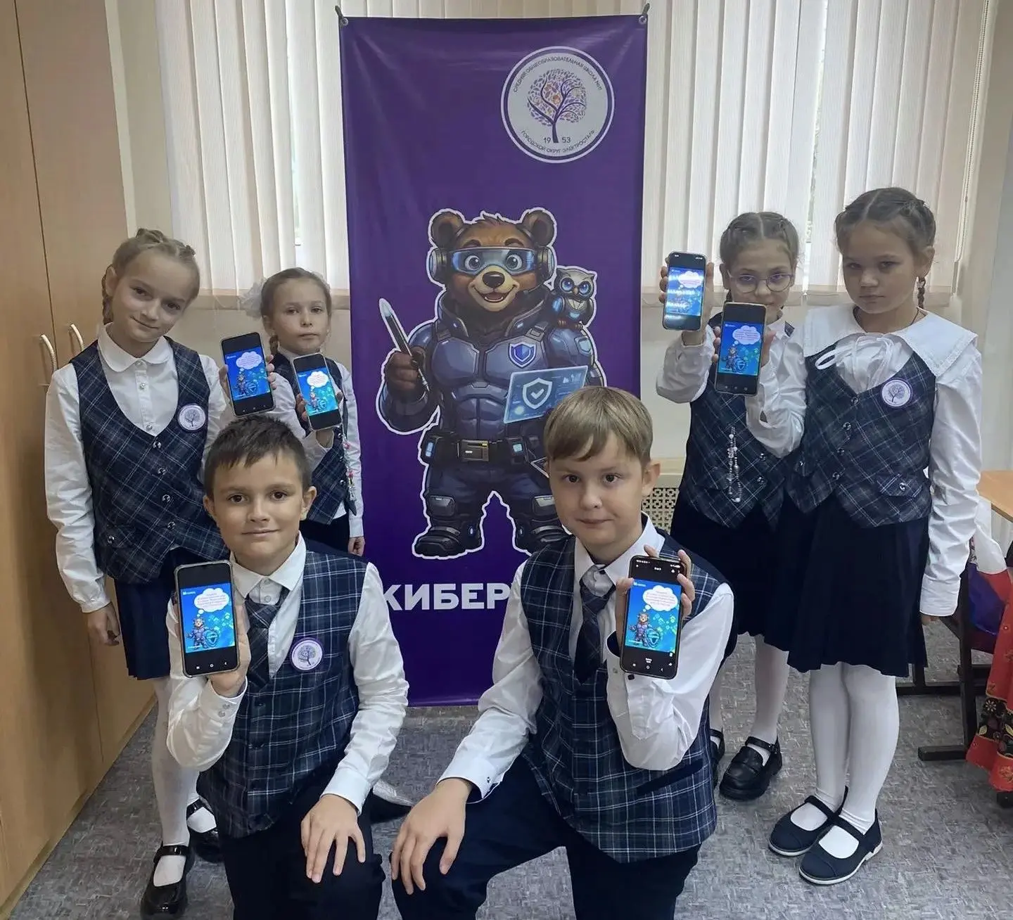 💻📲«КИБЕРУРОК»