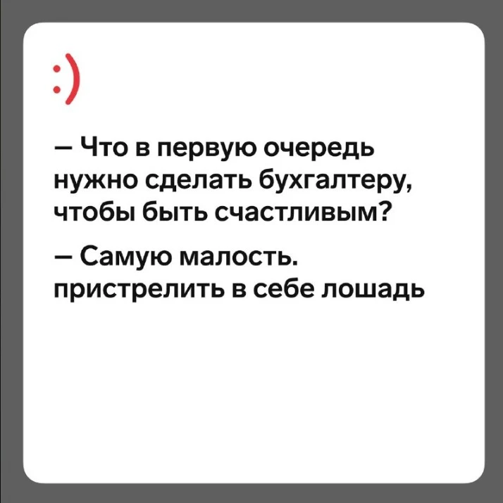 Давайте уже пристрелим в себе лошадь и нормаль отдохнем! Лето же ☀️

Канал Высшей школы Главбух - ба