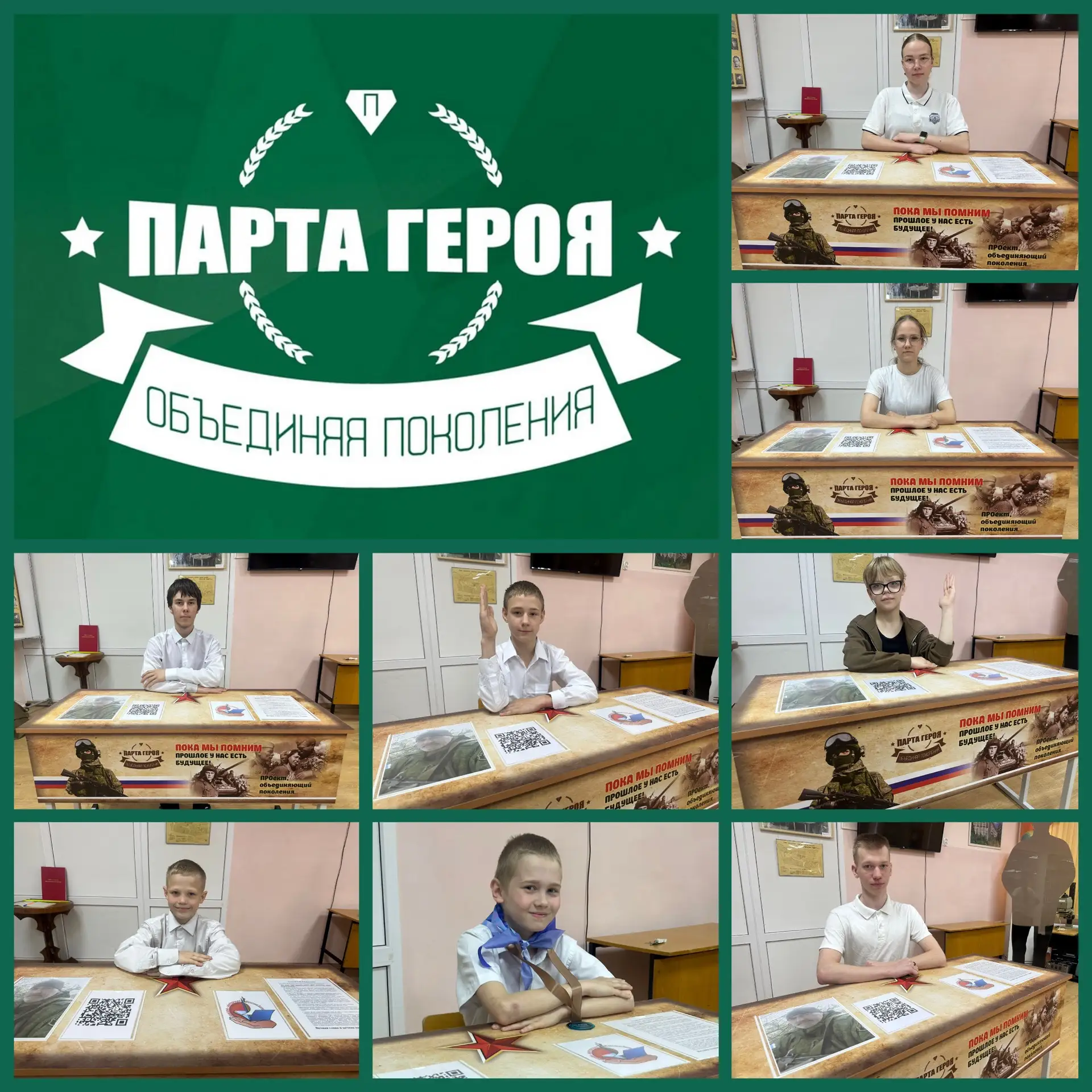 🇷🇺 Мы — храним память. Мы — гордимся.