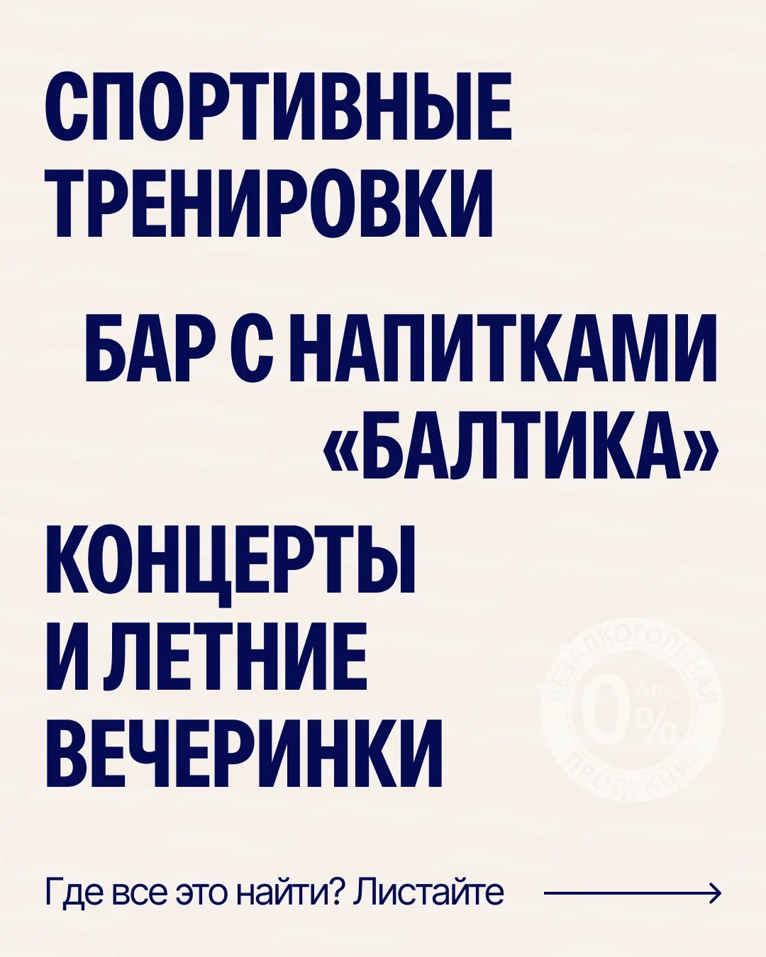 👀 Где же это место для идеального летнего дня?
