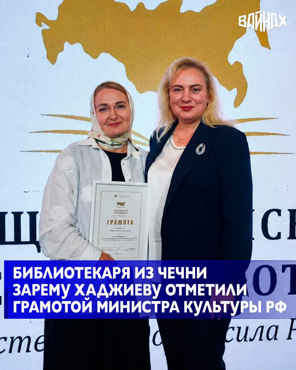 В рамках празднования Общероссийского дня библиотек, состоявшегося в Москве и приуроченного к Году е