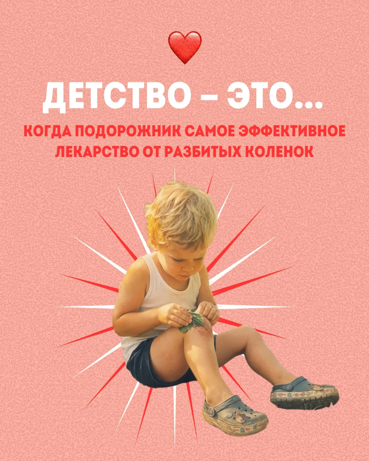 💖 Вспомним, каким оно было — наше детство?