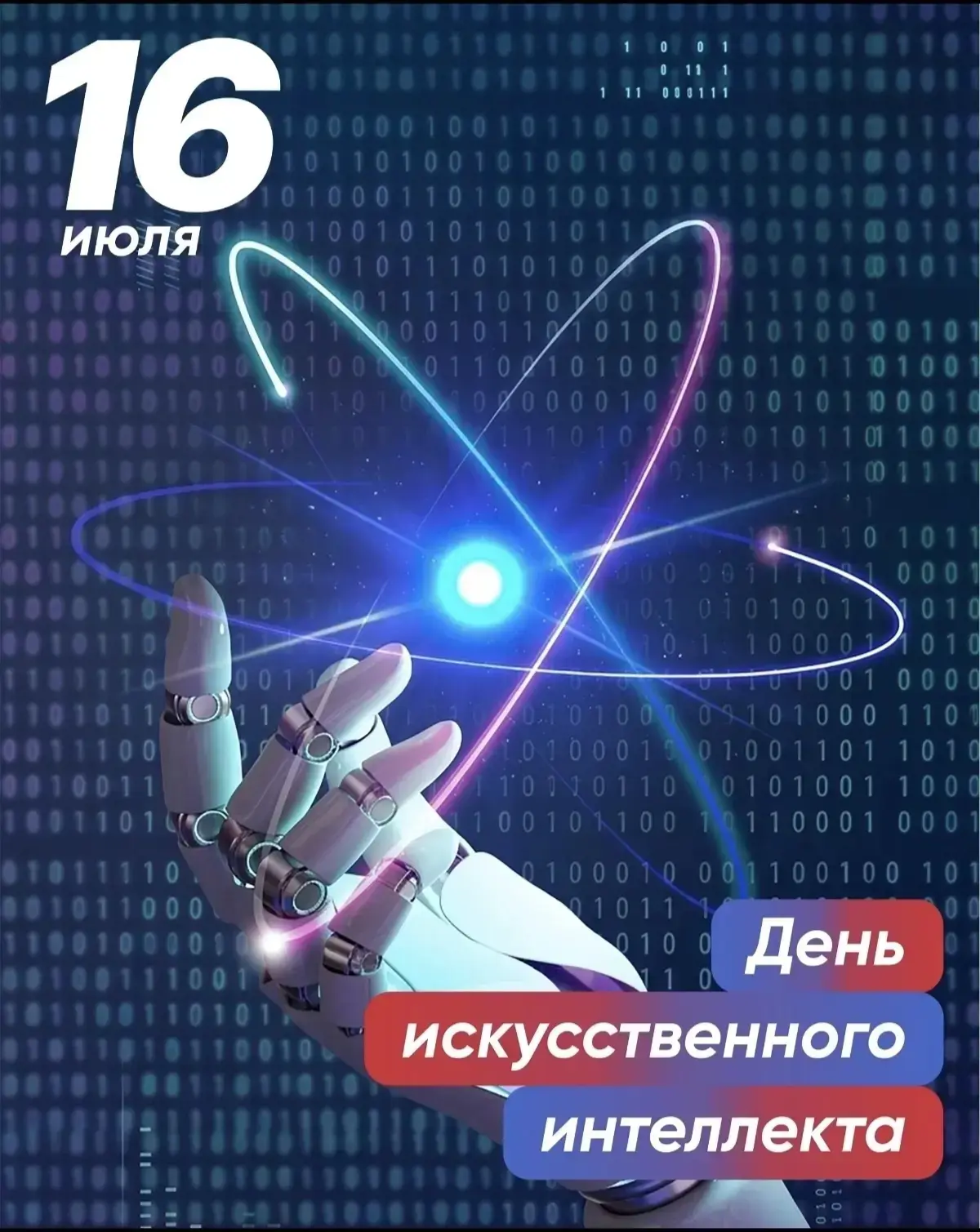 🚀 Сегодня, 16 июля 2026 года, в молодёжном клубе «Юность станицы» прошло увлекательное мероприятие 