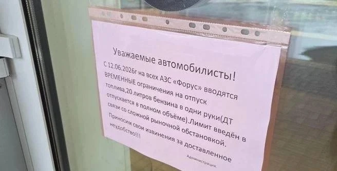 В Кузбассе резко ограничили продажу топлива на АЗС

На отдельных заправках в регионе теперь можно ку