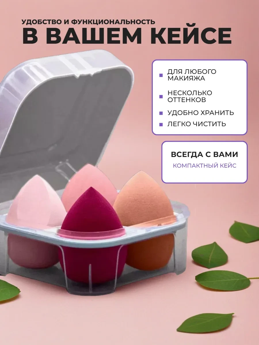 13:46  ТОВАР ЗАКОНЧИЛСЯ        
            ******************
            
        Спонж для макияж