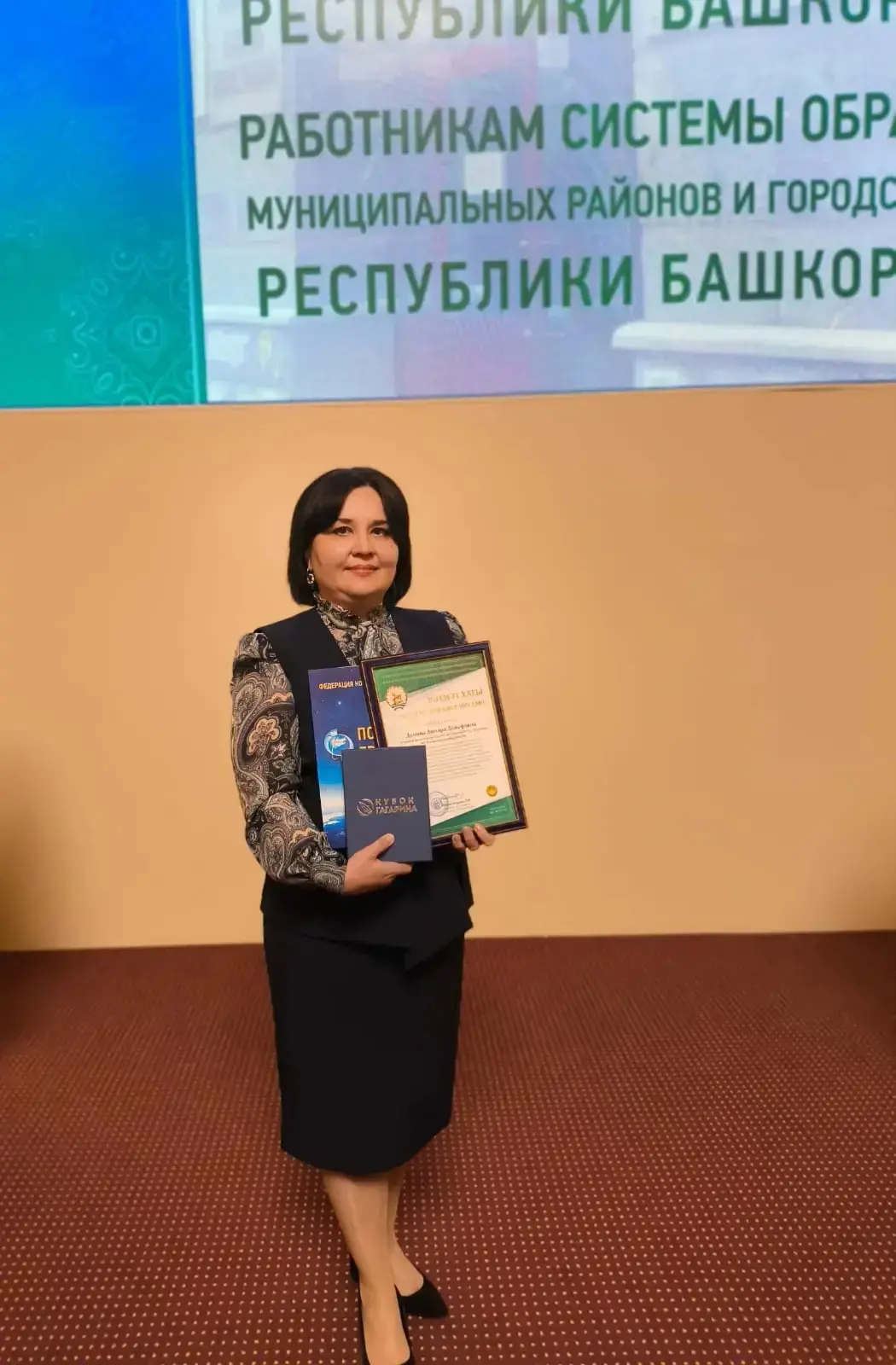 13 мая в г.Уфе прошла церемония вручения Наград Министерства просвещения Республики Башкортостан и Ф