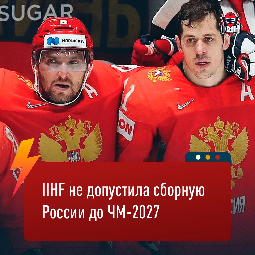 Официально! На ЧМ-2027 нашу сборную не увидим⚡️
