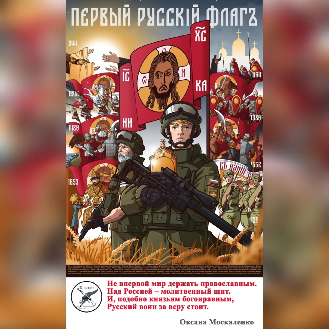 Стихи Оксаны Москаленко сегодня в рубрике «Поэтические плакаты СВО»: