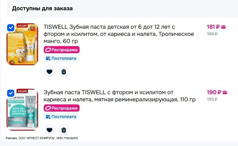 🔥Супер выгода

Паста со скидкой⚡️
А при покупке от 2х штук еще -15% в корзине

Заказать на Оzon