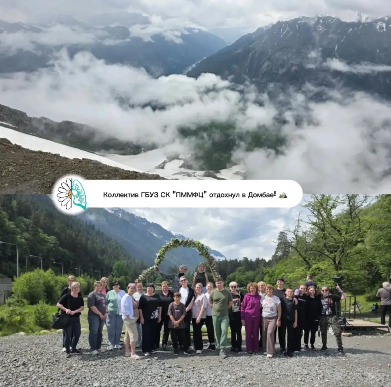 🏔️Незабываемые выходные в горах — спасибо профсоюзу! 🏔️

20 июня наша первичная профсоюзная органи