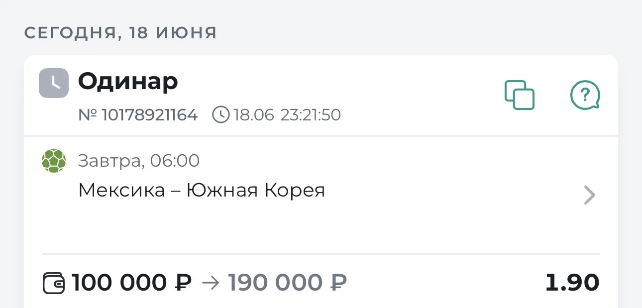 ⚽️ БЕСПЛАТНЫЙ МАТЧ НА ЧЕМПИОНАТ МИРА КФ 1.90🔥