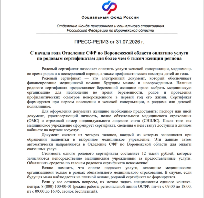 Медиа публикации