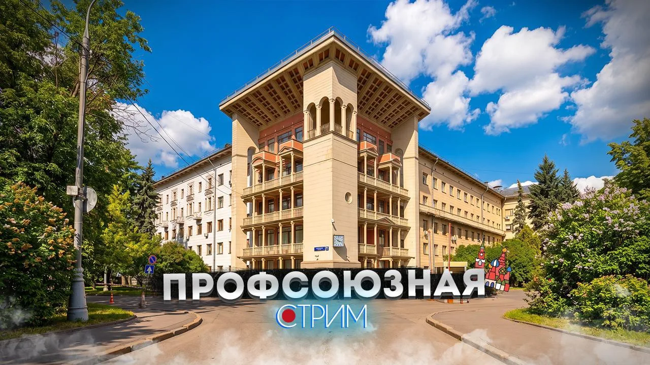 Прямой эфир 🔴