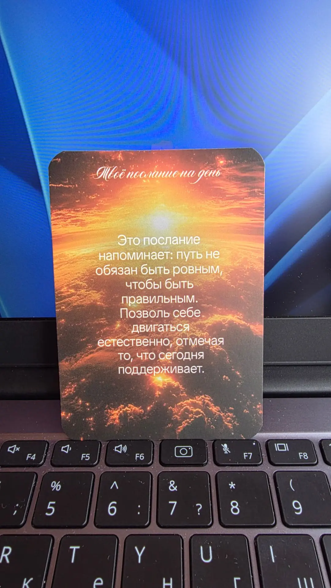 #картадня для тебя ❣️