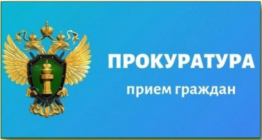 В прокуратуре Караидельского района пройдет прием участников боевых действий и членов и...