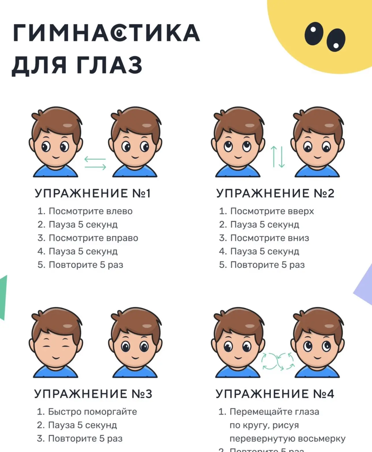 У Тимофея с 1 класса начало стремительно падать зрение и дошло до -4,5 🙈Сейчас такого ...