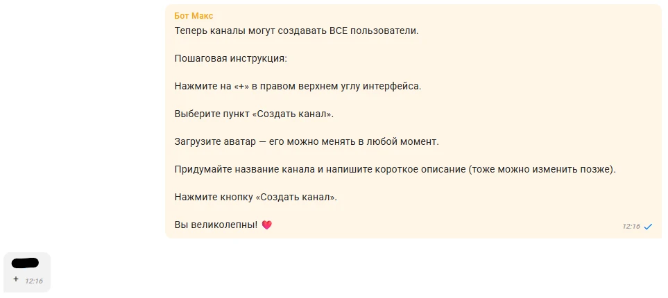 Шоу маст гоу он  Рубрика "Долблюсь в глаза" продолжается...  Люди общаются с ботом, не читают то, чт