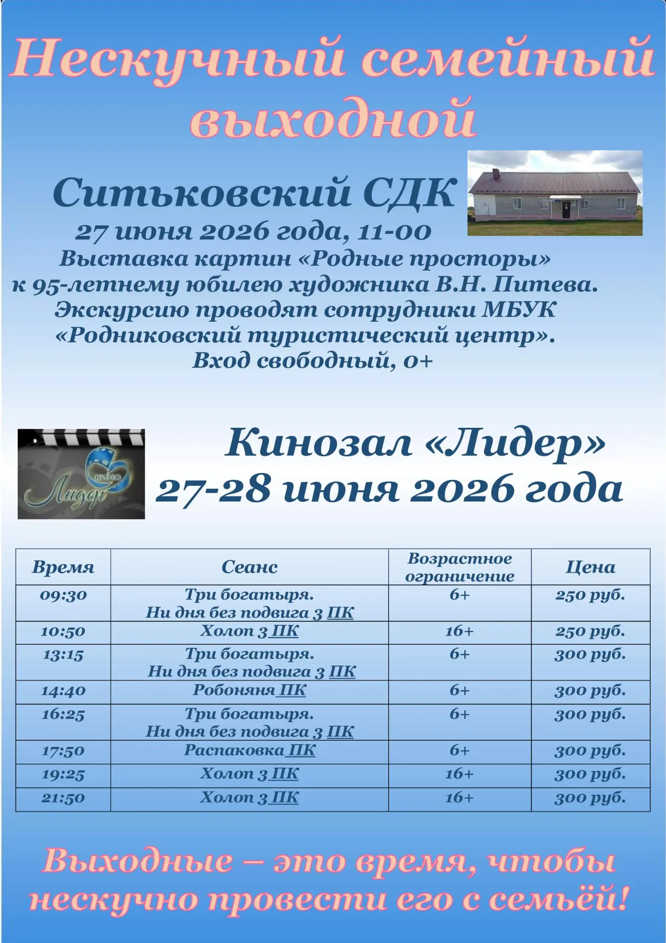 Медиа публикации