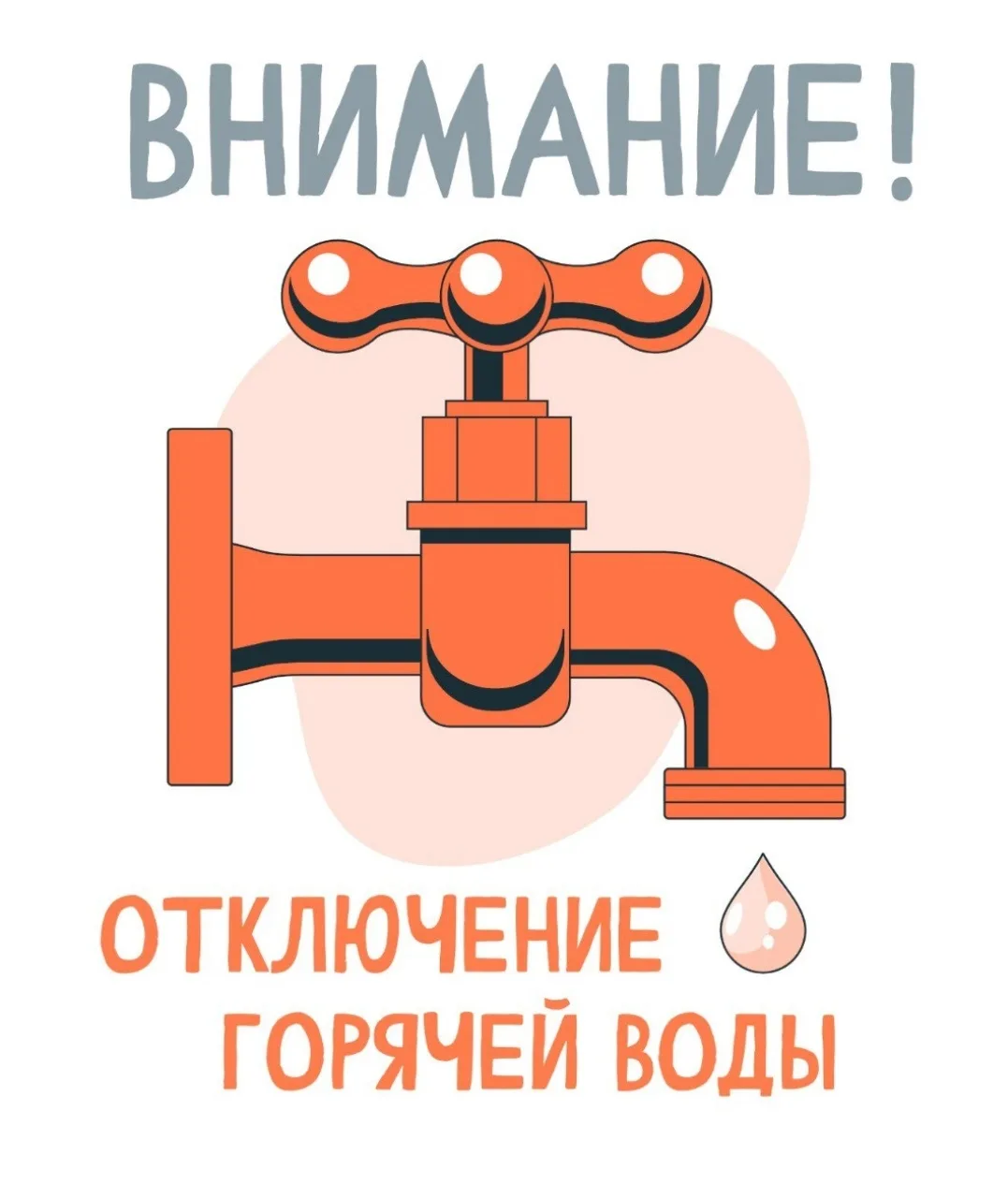 Уважаемые жители сп. Сингапай