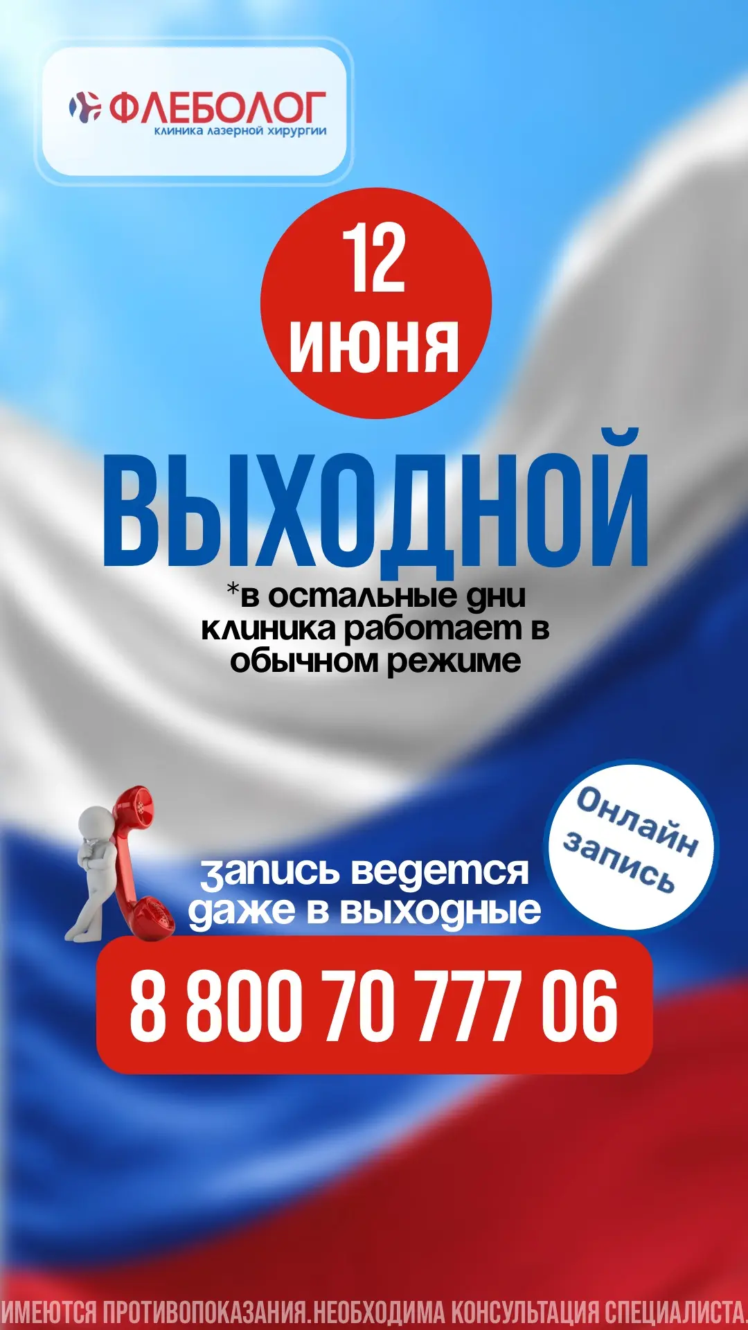 🔹ЗАПИСАТЬСЯ ОНЛАЙН🔹