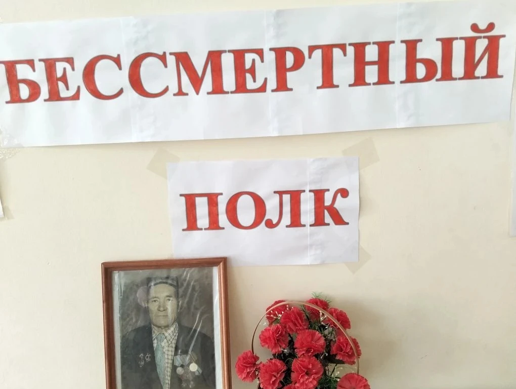 Бессмертный полк - полк доблести и славы,