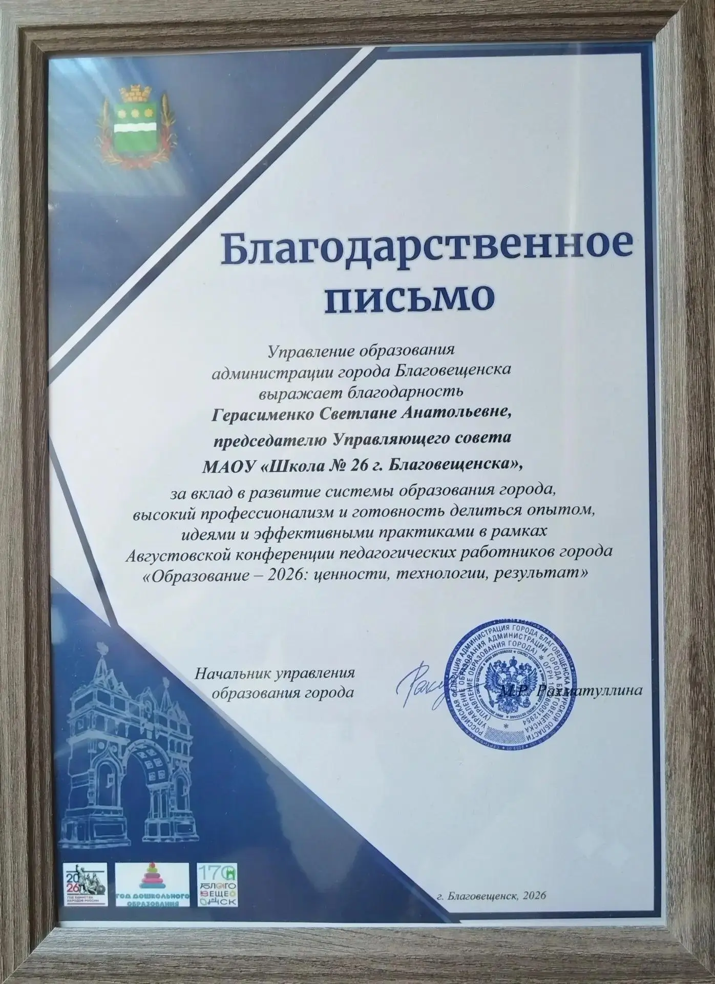 Школьная рубрика "Знай наших!". На одной из площадок августовской конференции педагогич...