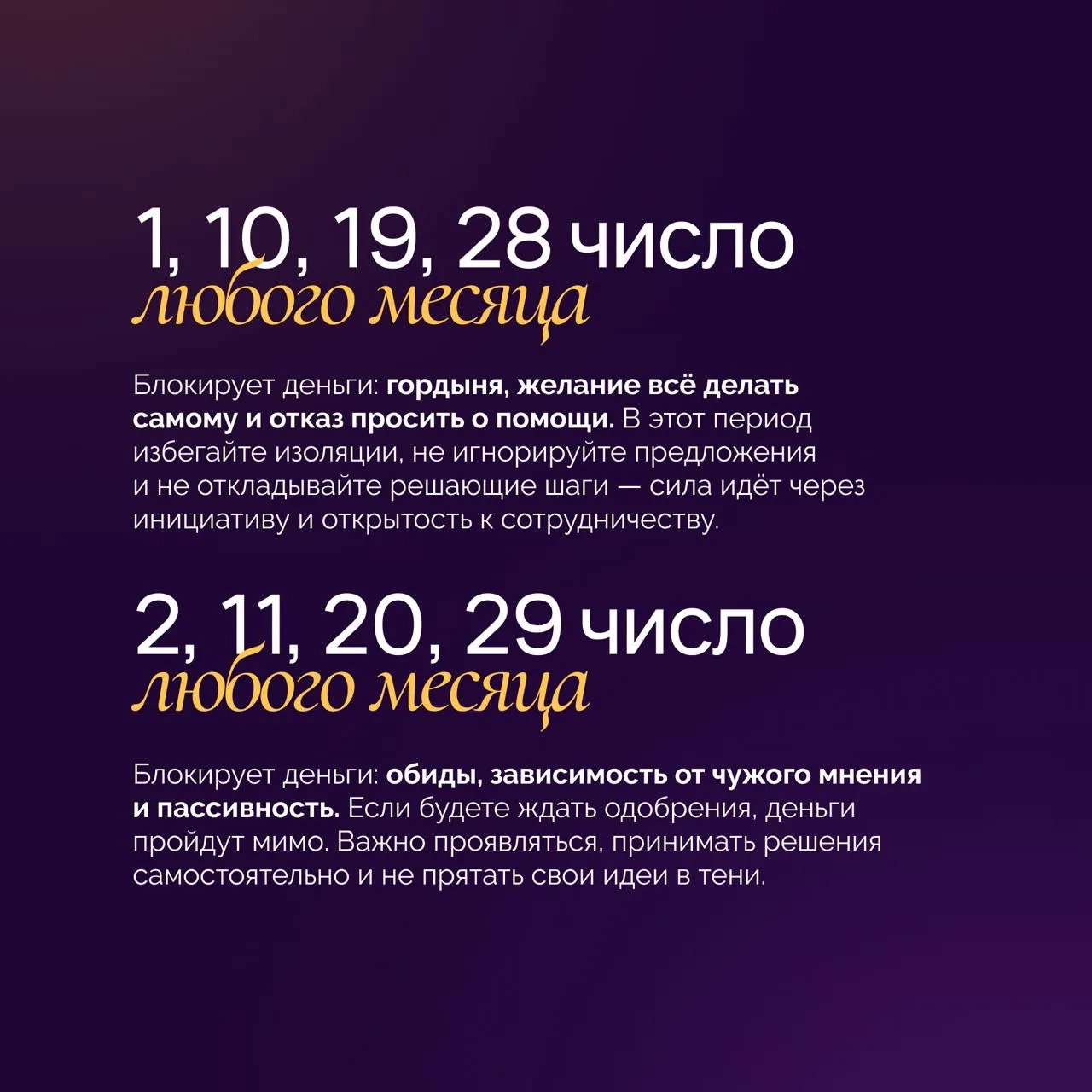 💡 Иногда денежный поток мы блокируем себе сами.  Своими личными действиями, страхами, а потом удивля