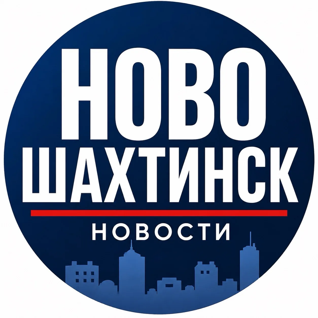 📢 Есть кто из Новошахтинска?