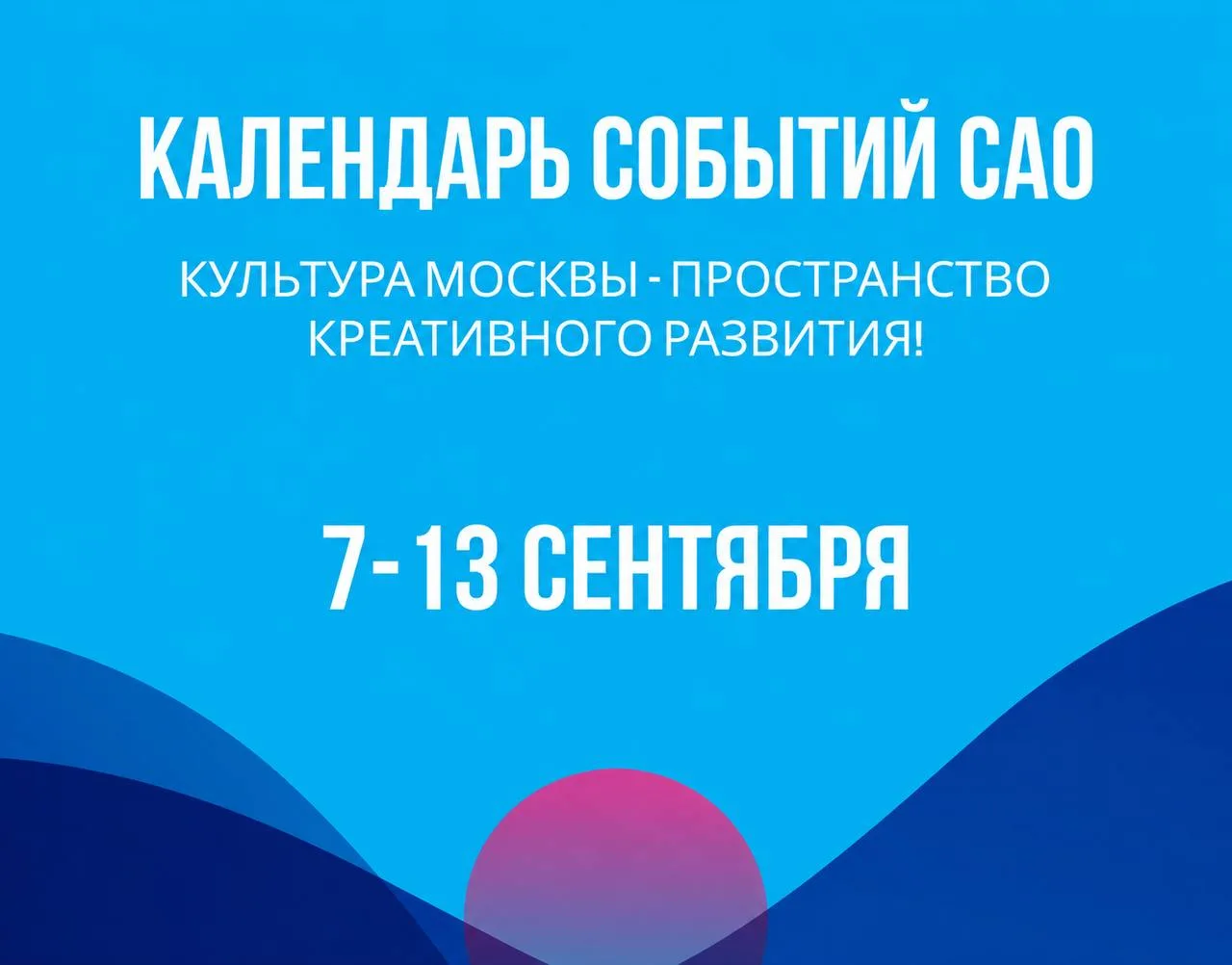 🍂 Уютная неделя в Москве: котики, романсы и деревянные домики