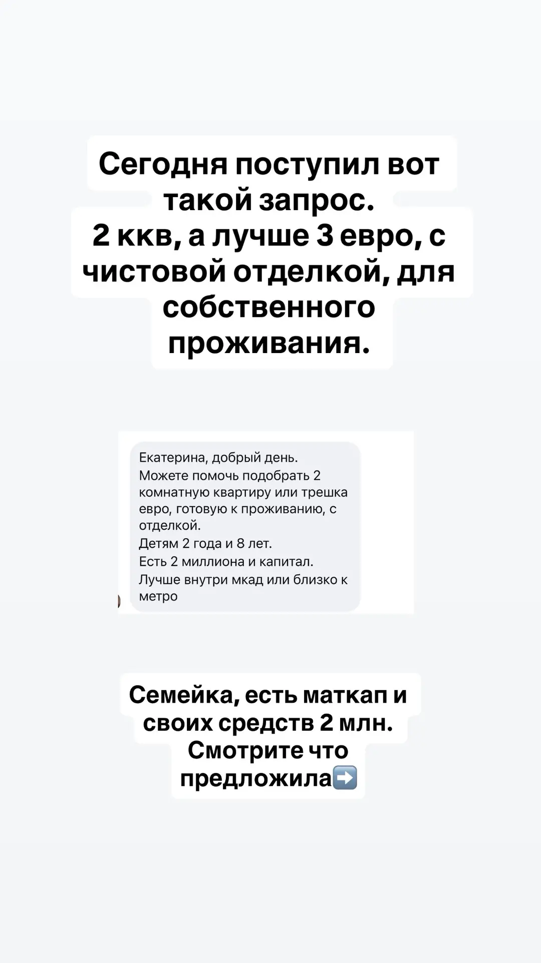 Если бы мне негде было жить, то что бы я купила буть у меня 2 млн и маткап.