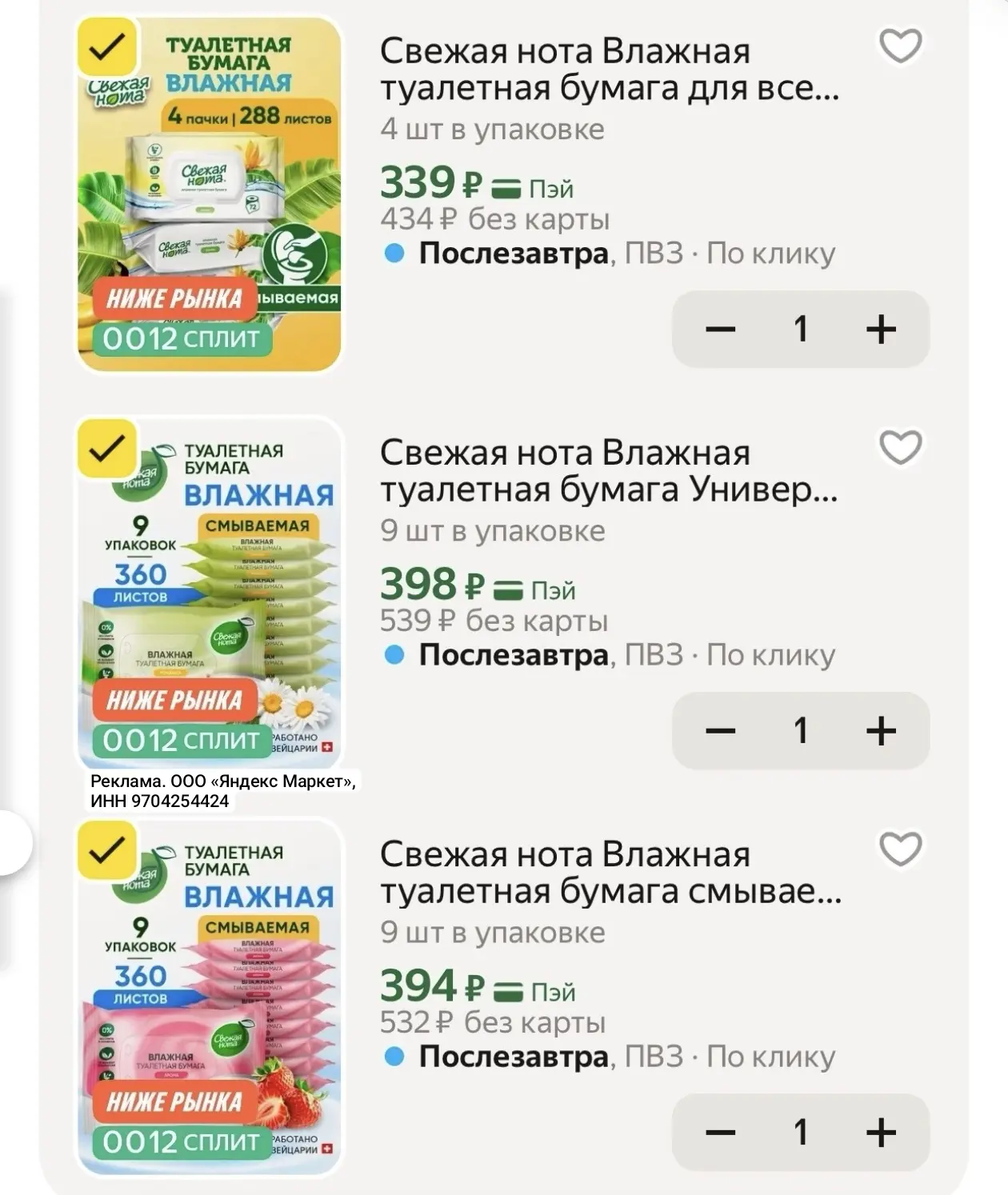 Успевайте, пока действует промокод👍