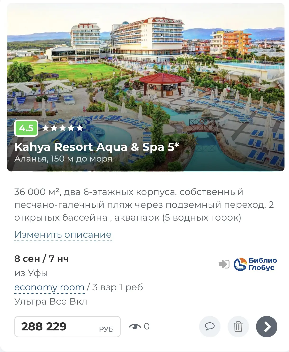 Подбор тура 🔥