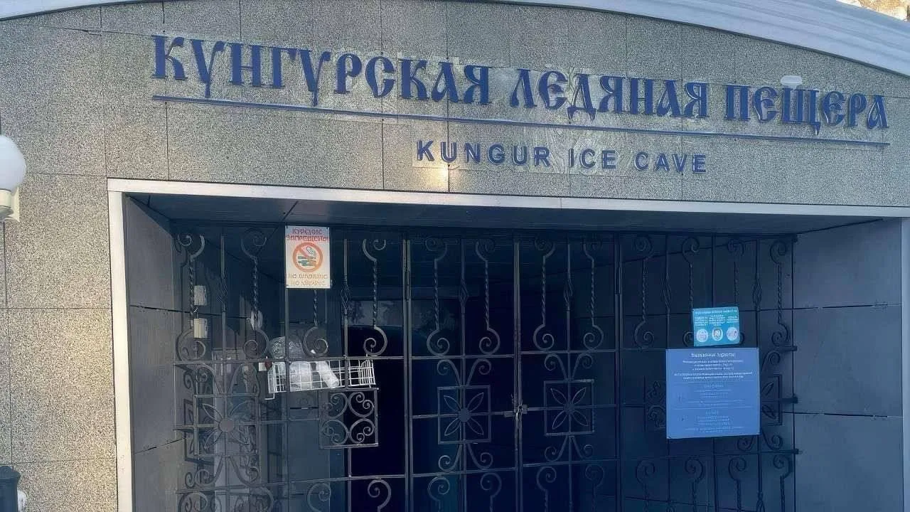 «Сталагмит-Экскурс» оспаривает включение нескольких участков в границы Кунгурской ледян...