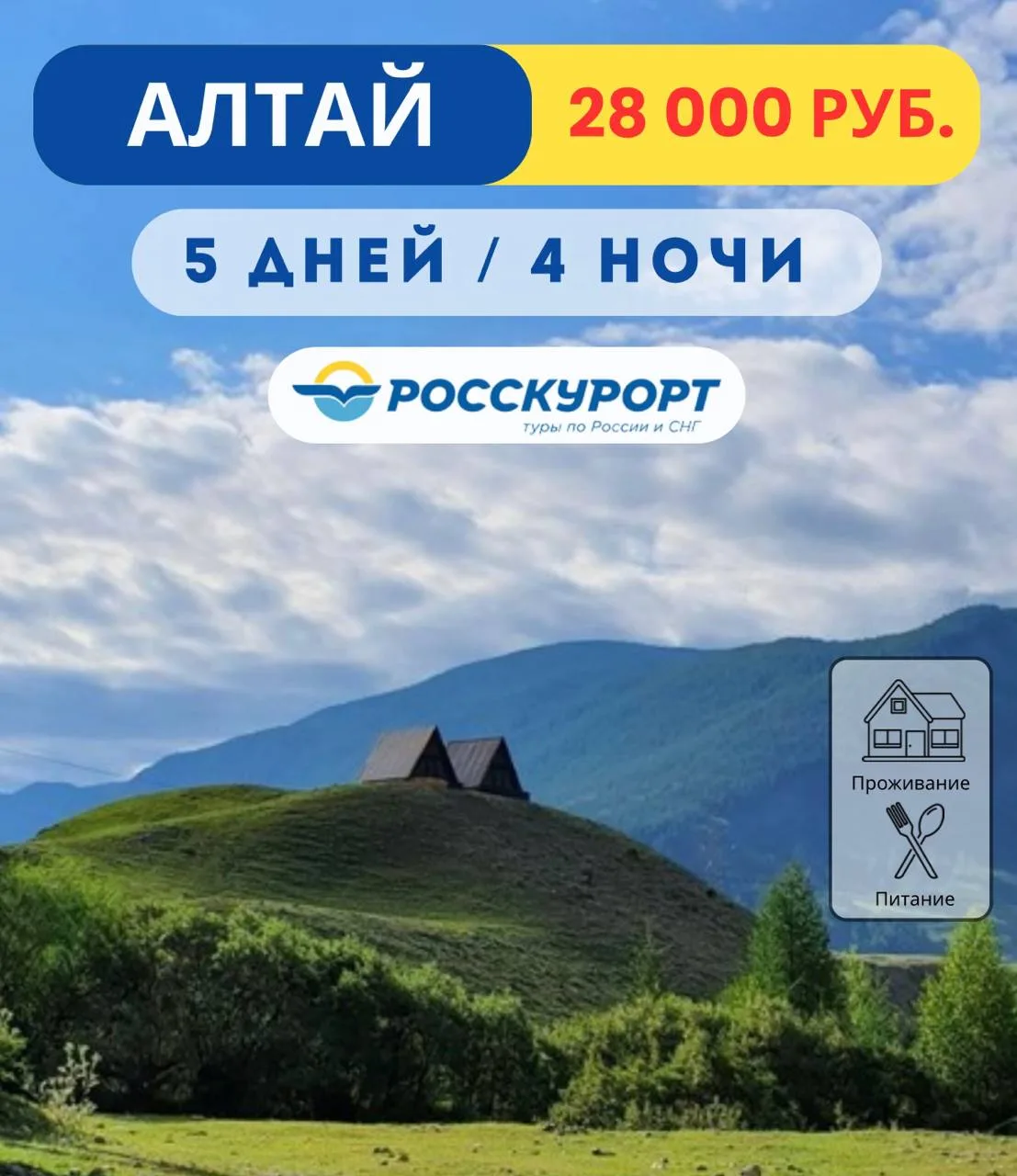 🍂 Горный #Алтай в сентябре, отдых на бирюзовой Катуни 😍