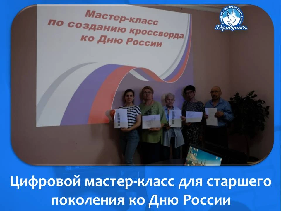💻 💾  В рамках проекта «Все в сеть!», направленного на повышение цифровой грамотности и социализаци