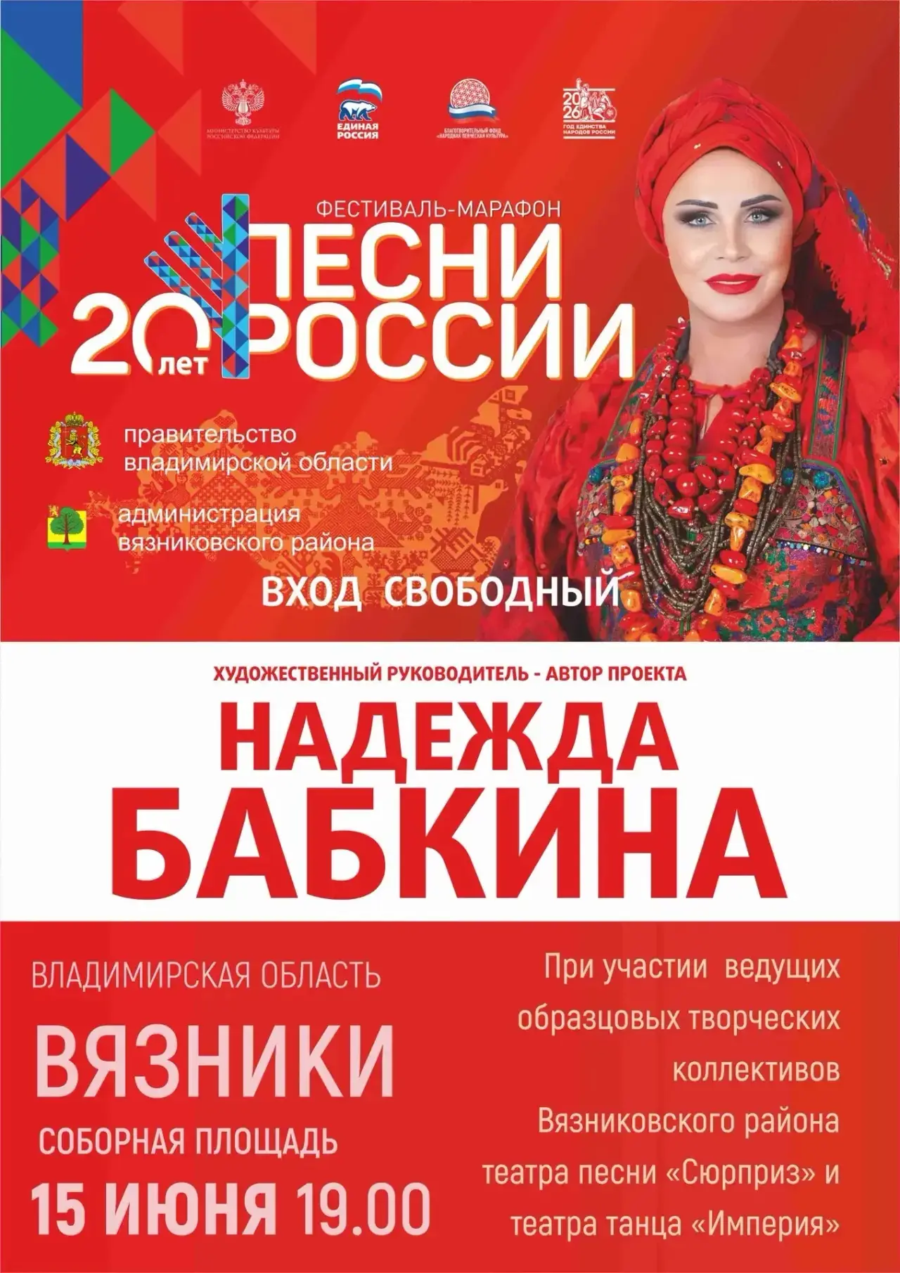 ⚡Ура!!!! В нашем городе - Надежда Бабкина 💃 Ждём всех желающих 15 июня на Соборной площади 🌇🤗