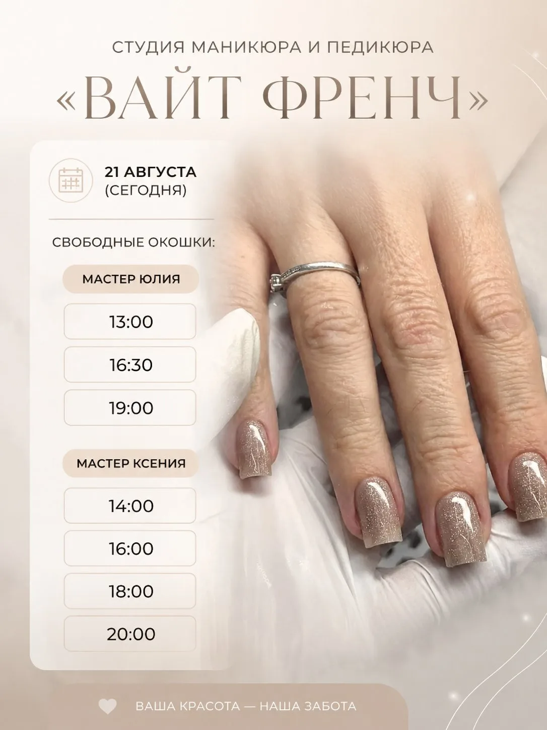Свободные окошки: