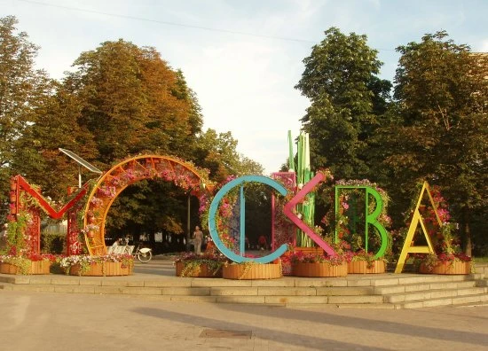 ОТ АРБАТСКИХ ДО НИКИТСКИХ ВОРОТ