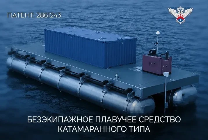 Российские инженеры разработали безэкипажный катамаран на водородном топливе для морских изысканий и