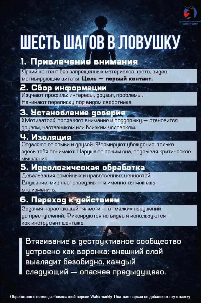 ❕Безопасность — наша общая задача.  📌Сегодня экстремизм представляет собой одну из главных угроз, ис